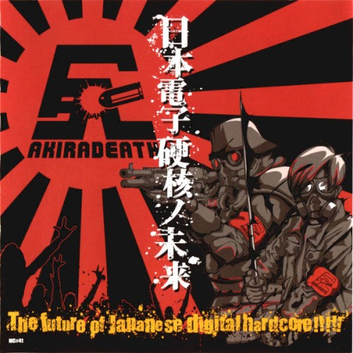 The Future of Japanese Digital Hardcore!!!!-日本電子硬核ノ未来-