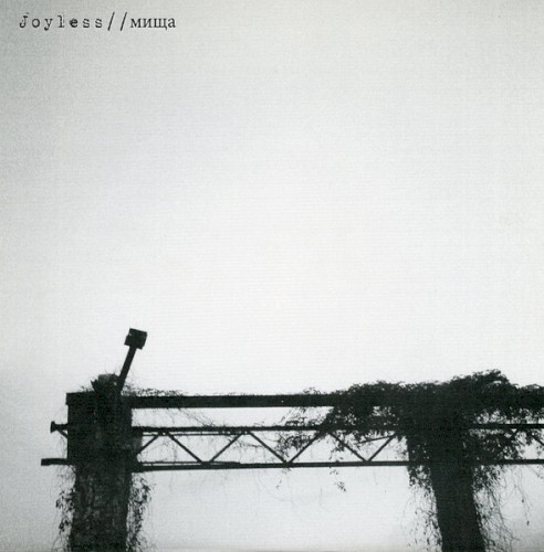Joyless