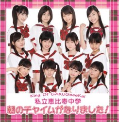 朝のチャイムがなりました!