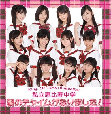 朝のチャイムがなりました!