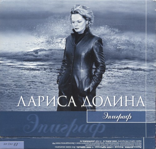 Эпиграф