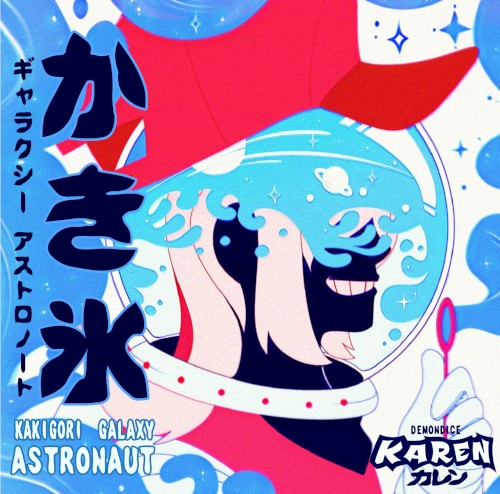 Kakigori Galaxy Astronaut