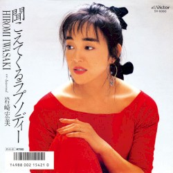 聞こえてくるラプソディー