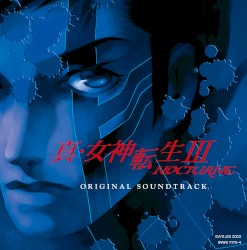 真・女神転生III-NOCTURNE オリジナル・サウンドトラック