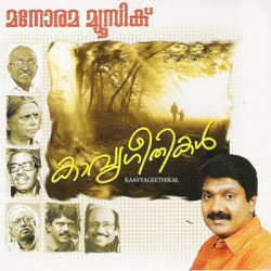 Kavyageethikal Vol I