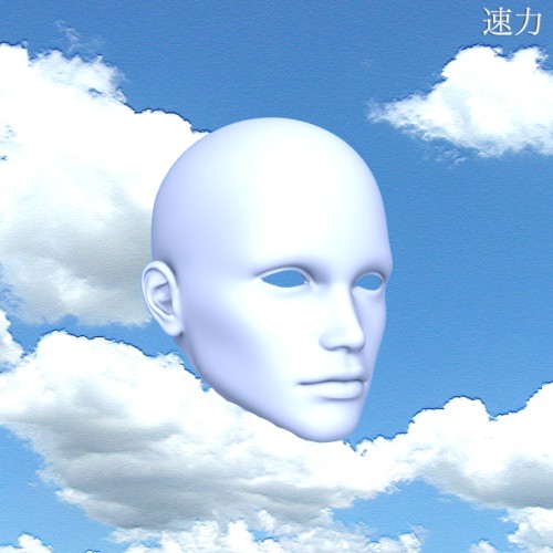 スカイ