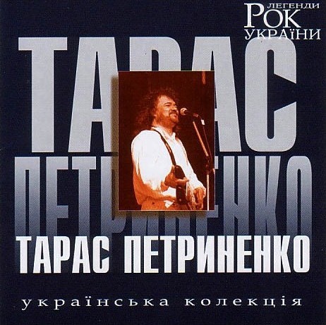 Українська колекція