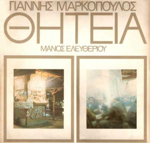 Θητεία