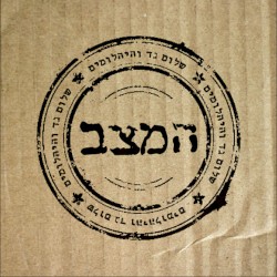 המצב