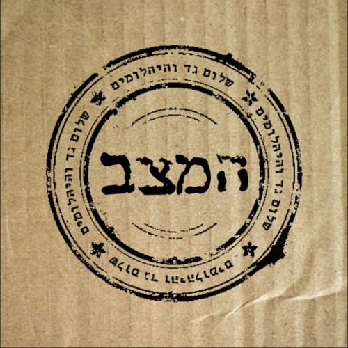 המצב