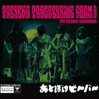 Present Progressive Form #002
