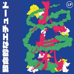 致命的なエチュード