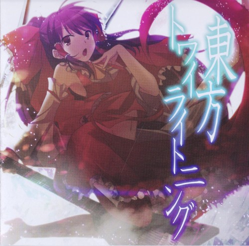 Touhou Twilightning
