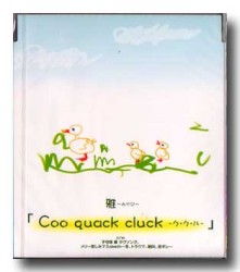 Coo Quack Cluck -Ku Ku Ru-