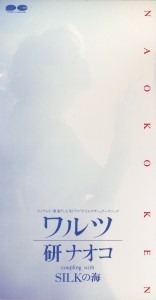 ワルツ