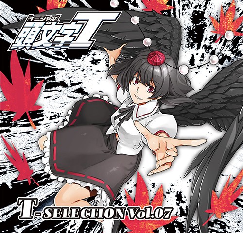 頭文字T T-SELECTION Vol.07