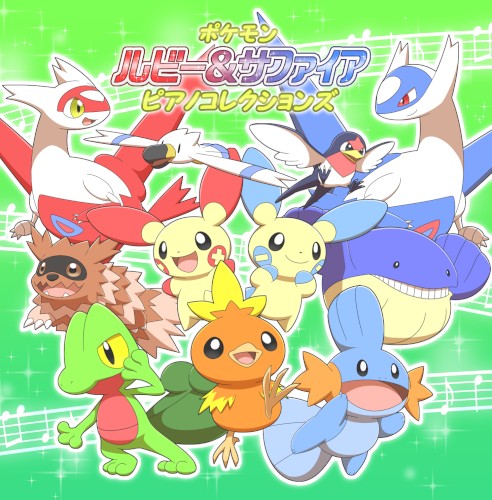 ポケモン ルビー＆サファイア ピアノコレクションズ