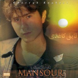 Ghayeghe Kaghazi