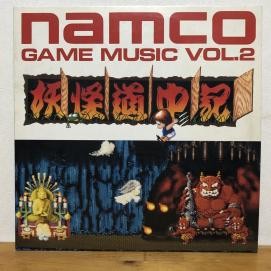ナムコ・ゲーム・ミュージック VOL.2