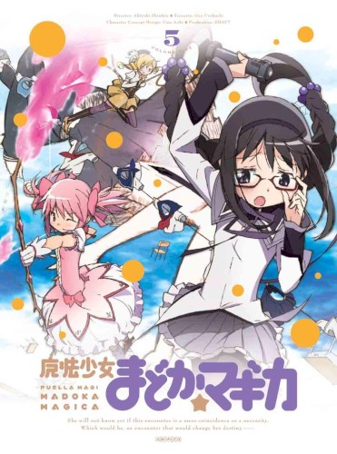 魔法少女まどか☆マギカ 5