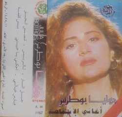 أغاني الإنتفاضة