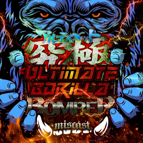 ULTIMATE GORILLA BOMBER