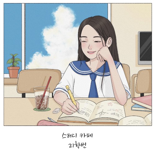 스터디 카페
