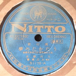 うたかたの夢 / かもめ悲しや
