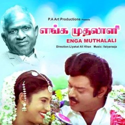 Enga Muthalali