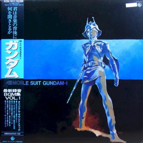 Mobile Suit Gundam I