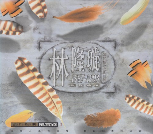 创作精选