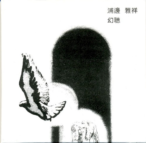 Urklang