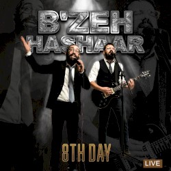 B’zeh Hashaar