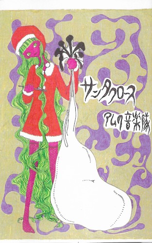 サンタクロース