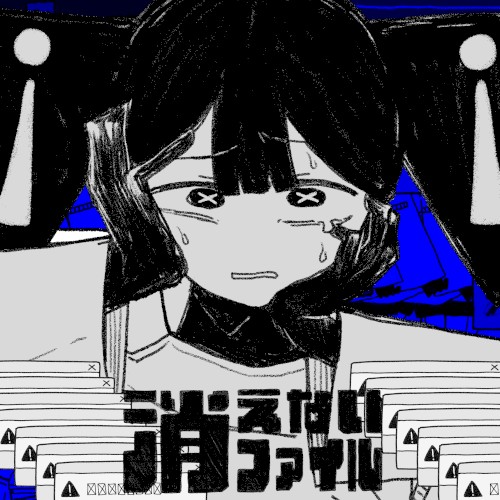 Undeletable File