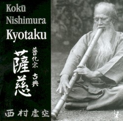 Kyotaku