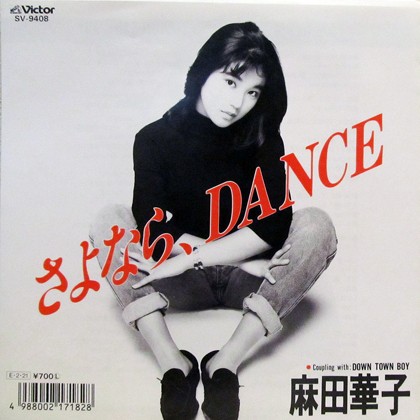 さよなら、DANCE
