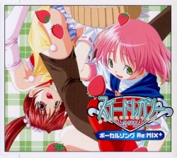 「スイートレガシー」 ボーカルソングRe:MIX+
