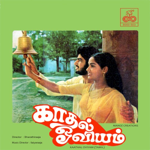 Kadhal Oviyam