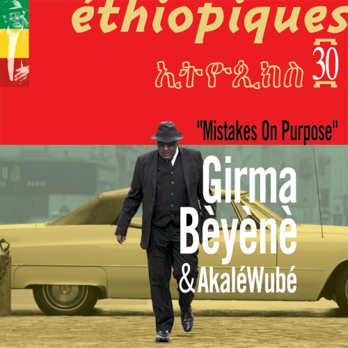 Éthiopiques 30: Mistakes on Purpose