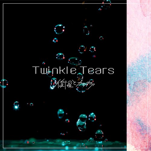 Twinkle Tears