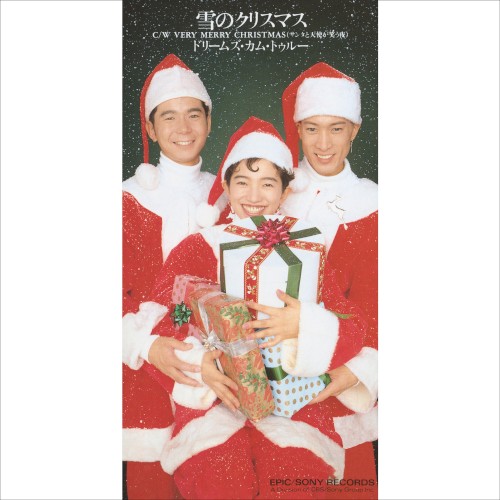 雪のクリスマス