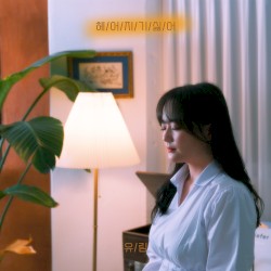 헤어지기 싫어
