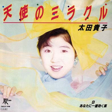 天使のミラクル