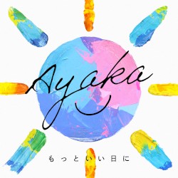 もっといい日に