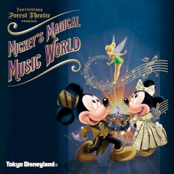 東京ディズニーランド ミッキーのマジカルミュージックワールド