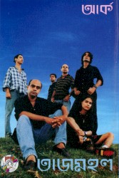 তাজমহল