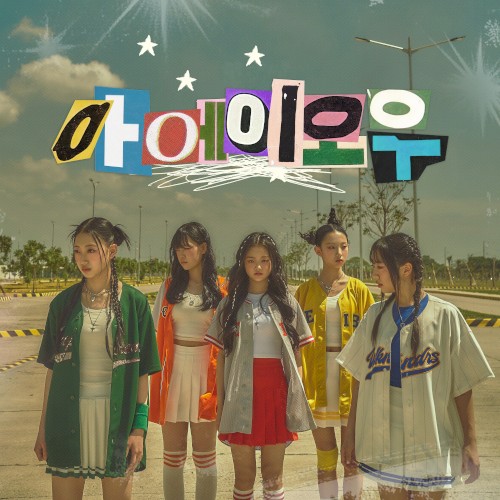 아에이오우