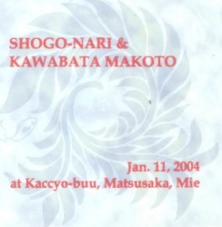Jan. 11, 2004 At Kaccyo-buu, Matsusaka, Mie