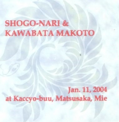 Jan. 11, 2004 At Kaccyo-buu, Matsusaka, Mie